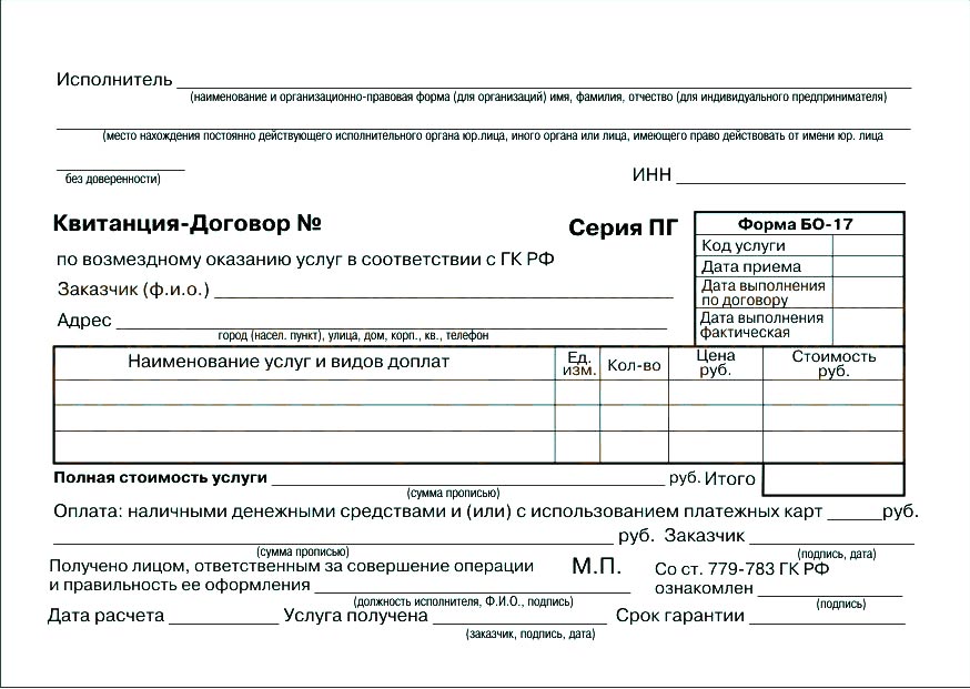 Бланк строгой отчетности общепит скачать