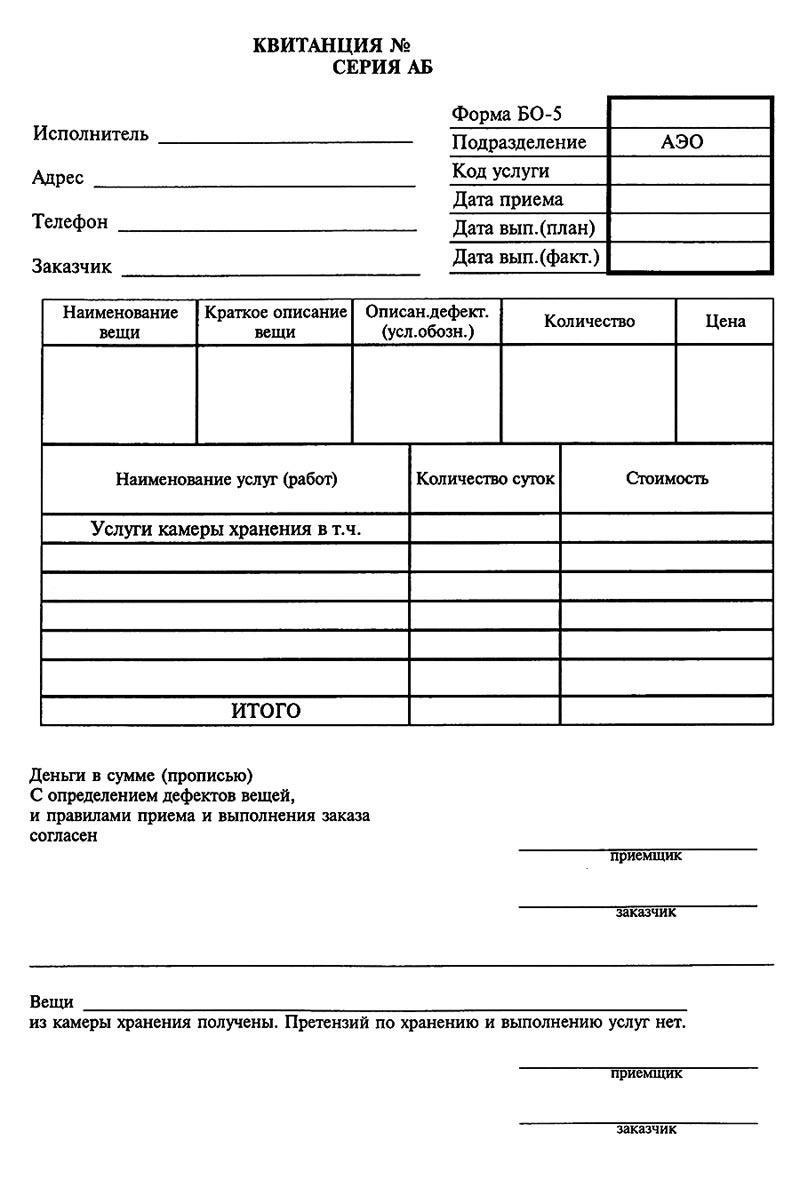 бланки строгой отчетности про бланки строгой отчетности про