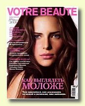 Журнал Votre beaute
