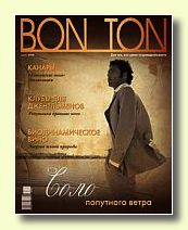  BON TON