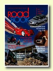  RoadBook