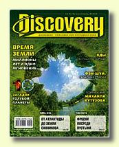  Discovery / 