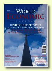  World Economic Journal