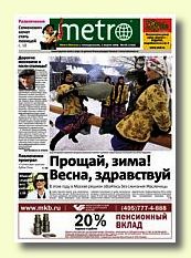 Metro / 