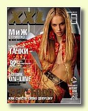  XXL