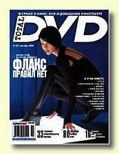  Total DVD