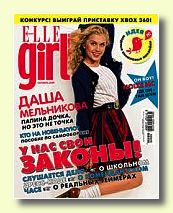  Elle Girl