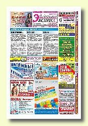 Экспресс. Электросталь
