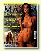  Maxim