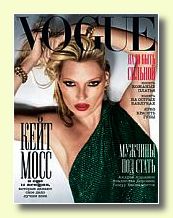  Vogue