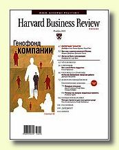  Harvard Business Review