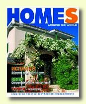  Homes Around The World